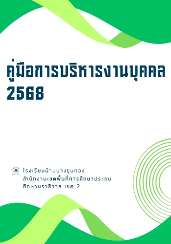 www.nara2.go.th