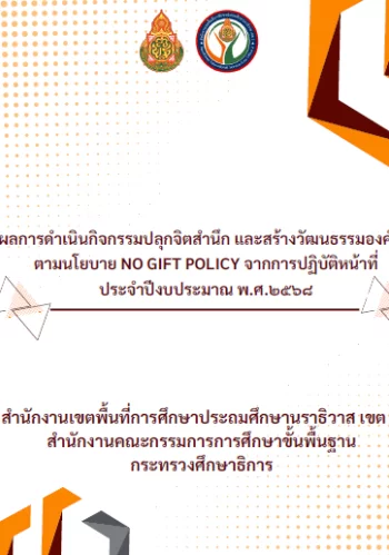 www.nara2.go.th