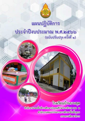 www.nara2.go.th
