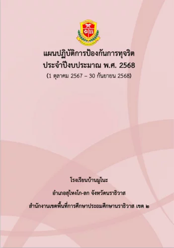 www.nara2.go.th