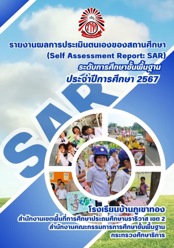 www.nara2.go.th