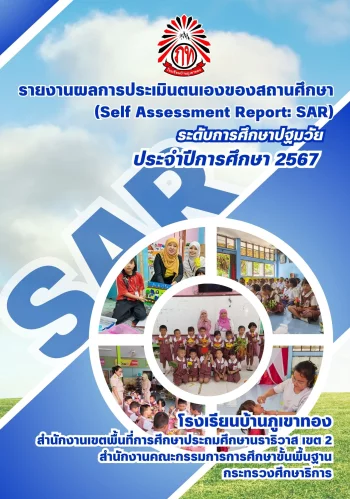 www.nara2.go.th