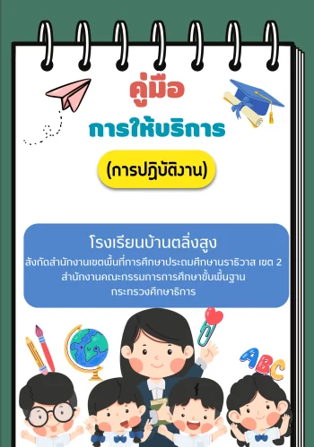 www.nara2.go.th
