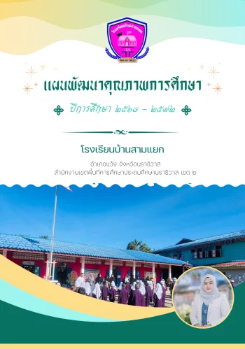 www.nara2.go.th
