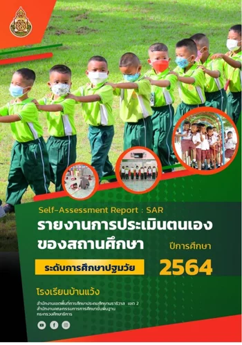 www.nara2.go.th