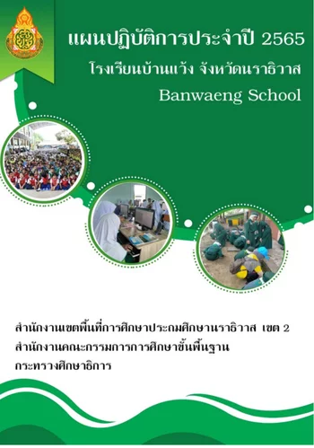 www.nara2.go.th