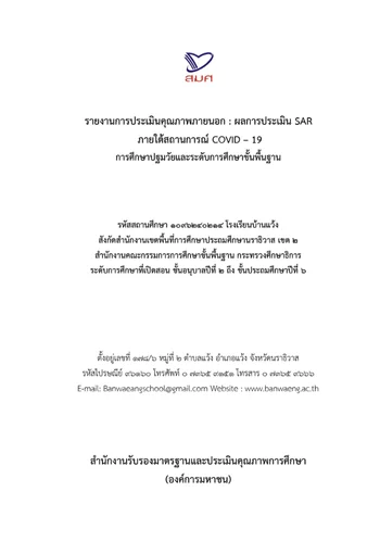www.nara2.go.th