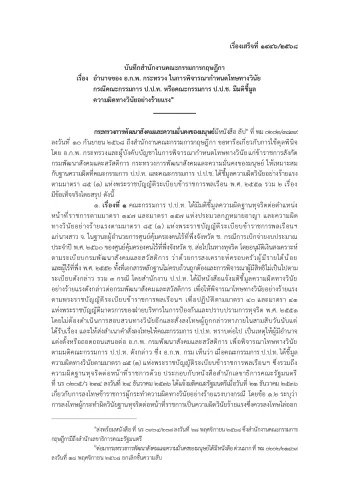 www.nara2.go.th