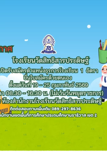 www.nara2.go.th