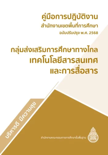 www.nara2.go.th