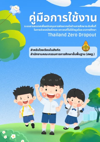 www.nara2.go.th