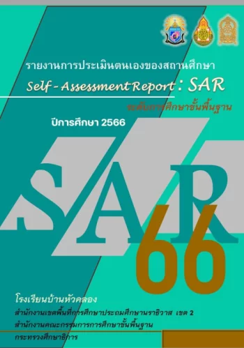 www.nara2.go.th