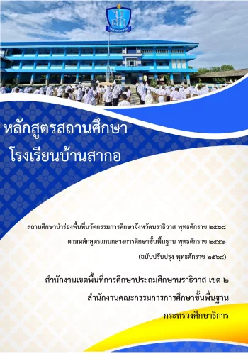 www.nara2.go.th