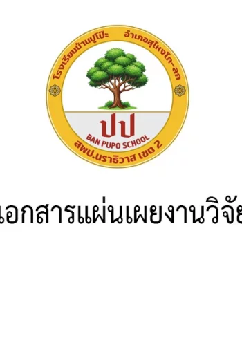 www.nara2.go.th