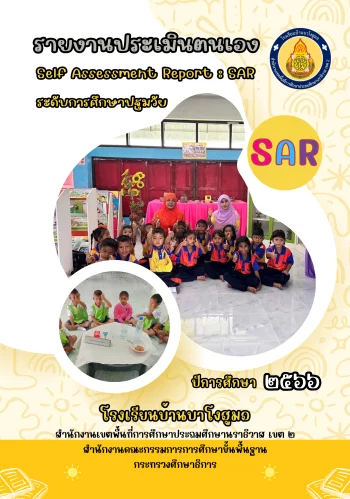 www.nara2.go.th