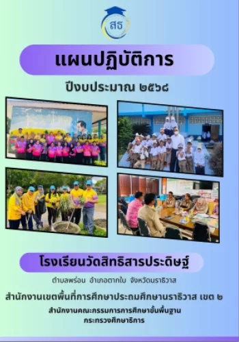 www.nara2.go.th