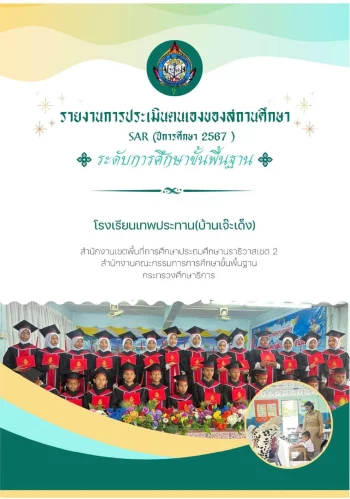 www.nara2.go.th