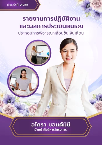 www.nara2.go.th