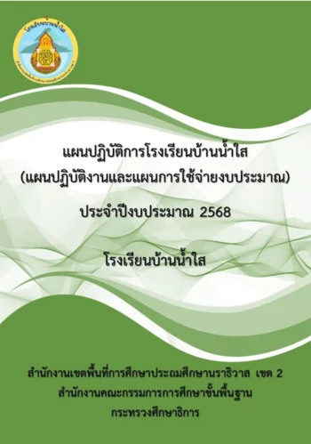 www.nara2.go.th