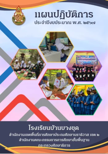 www.nara2.go.th