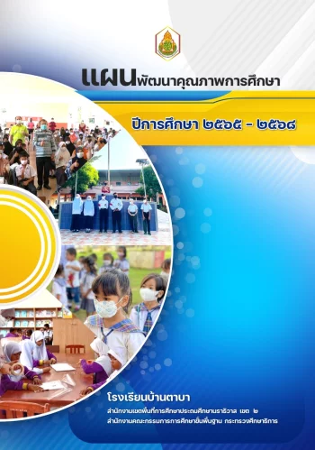 www.nara2.go.th