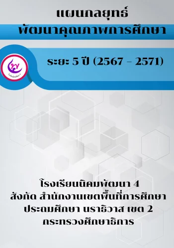 www.nara2.go.th