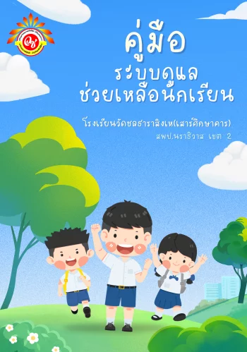 www.nara2.go.th