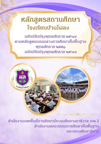 www.nara2.go.th