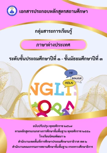 www.nara2.go.th