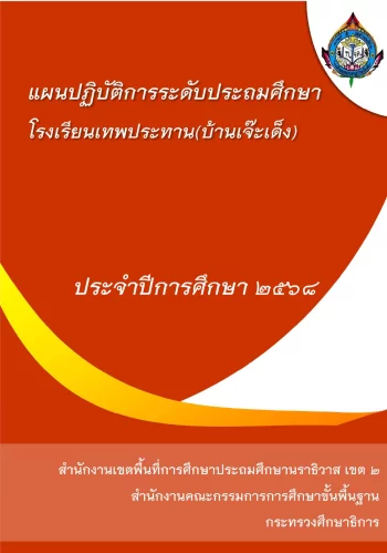 www.nara2.go.th