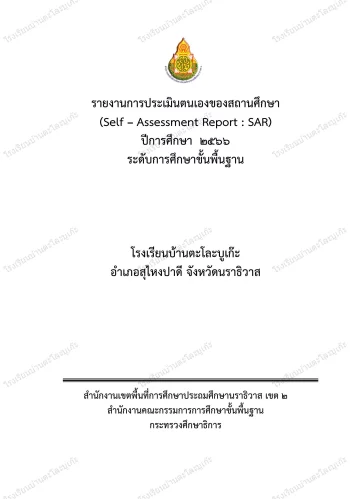www.nara2.go.th