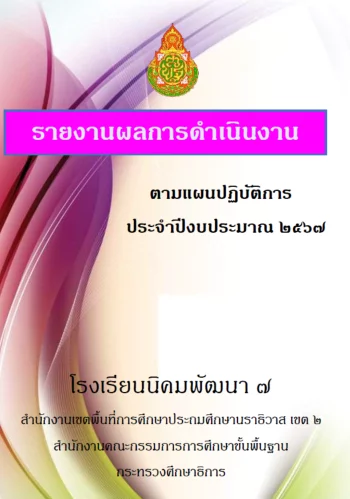 www.nara2.go.th