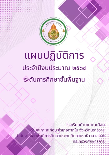 www.nara2.go.th