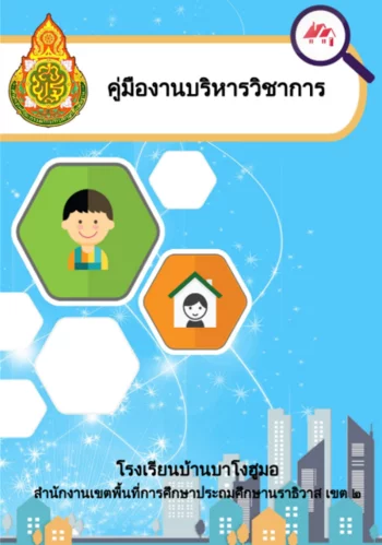www.nara2.go.th