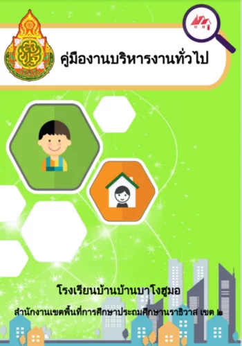 www.nara2.go.th