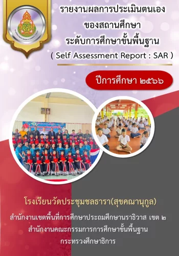 www.nara2.go.th
