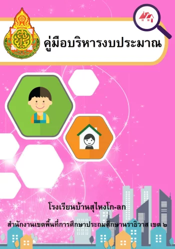 www.nara2.go.th