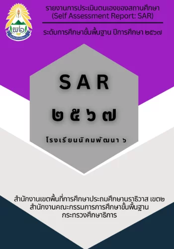 www.nara2.go.th