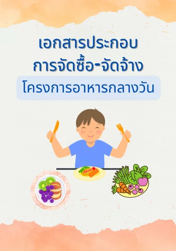 www.nara2.go.th