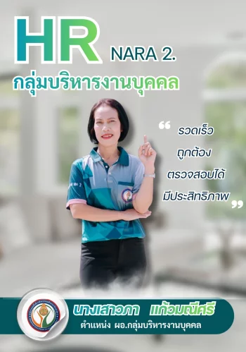 www.nara2.go.th