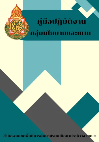 www.nara2.go.th