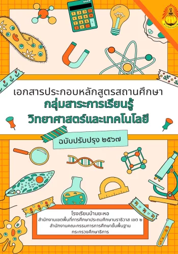 www.nara2.go.th