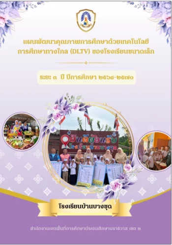 www.nara2.go.th