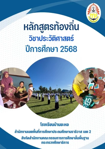 www.nara2.go.th