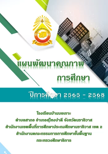 www.nara2.go.th