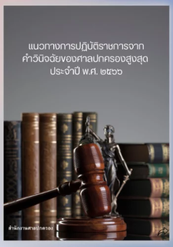 www.nara2.go.th