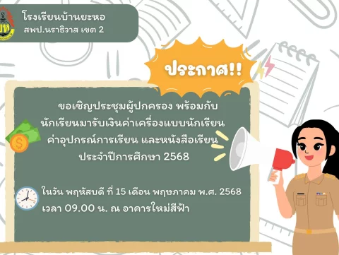 www.nara2.go.th