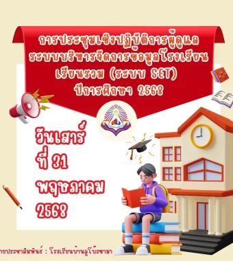 www.nara2.go.th