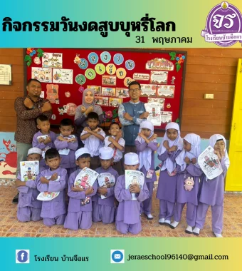 www.nara2.go.th