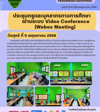 www.nara2.go.th
